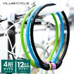 VILLAS CYCLE велосипед ключ wire lock кодовый замок кабель блокировка ключ dial тип кодовый замок 4 колонка противоугонное легкий предотвращение преступления compact PLK-001