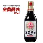  Taiwan производство золотой орхидея соевый соус 590ml оригинальный . структура 