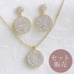 パヴェサークルプレートネックレス・ピアスorイヤリングセット c3179set