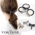 　ポニーフック ヘアゴム リボン ビジュー ストーン ヘアカフ ヘアアクセサリー 可愛い 大人可愛い レディース H7317