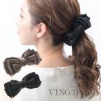 グログランボリュームリボンバナナクリップ（L） ヘアクリップ 華やか ヘアアクセサリー H7475