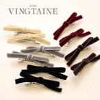 ヘアクリップ  2個セット くちばしクリップ リボン ミニ ベルベット 上品 大人カジュアル  H7720