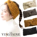 編み込みニットクロスターバンヘアバンド 秋冬 大人っぽい 可愛い ヘアアクセサリー HB-106