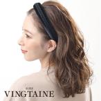 カチューシャ ヘアアクセサリー　レース　秋冬　シンプルHK-165 アクセサリーSHOP レディース かわいい 大人っぽい ヴァンテーヌ mbgt