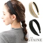 カチューシャ ビーズ 縁取り バイカラー ヘッドアクセサリー ツイード 上品 大人カジュアル HK-317