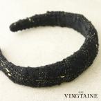 カチューシャ ツイード 上品 ボリューム ヘアアクセサリー 大人カジュアル HK-343