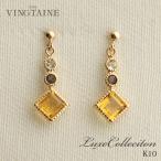 ピアスハニークオーツスモーキークオ...