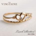 ピンキーリング　指輪　K10　オープンハート　ダイヤモンド　DIA0.07ct　YG　PG　WG　リュクス LR-19ネコポス不可 ヴァンテーヌ