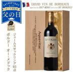 赤ワイン ギフト 木箱入り シャトー・リヴェルサン フランス ボルドー 格上産地 ACオー・メドック クリュ・ブルジョワ 750ml