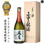 父の日 ギフト 木箱入 焼酎 麦 25度 金選久寿 白札 美味し国三重の銘酒 720ml 送料無料 プレゼント