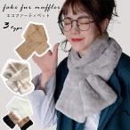  мех muffler мягкий .. мех muffler мех пелерина muffler искусственный мех 3B37 маленький лицо женский женщина кимоно день совершеннолетия кимоно с длинными рукавами 2 следующий ....