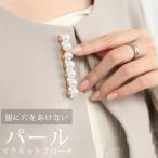  жемчуг магнит брошь аксессуары сверху товар жемчуг входить . тип церемония окончания .. тип свадьба White Day ответ 