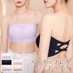 無地 チューブトップ ストラップレス レディース ブラ 落ちない ずれない ノンワイヤーブラ ブラジャー1R