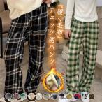 3B35 着る毛布 パンツ レディース 防寒ズボン 裏起毛 秋 冬 チェック柄パンツ ボア ボトムス 冬 おでかけ リラックスパンツ ラクチン送料無料
