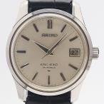 Seiko King Seiko 4402-8000