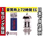12AX7 TUNG-SOL タングソル ノーマル 真空管PX10 【１年ロング保証】【音質向上72 ...
