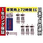 12AX7 TUNG-SOL タングソル 5本マッチ 中ゲイン 真空管PX12 【１年ロング保証】【 ...