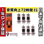 12AX7A-C/ECC83 TAD 6本マッチ 中ゲイン 真空管PX12 【１年ロング保証】【音質 ...