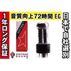 5AR4/GZ34 Sovtek ソブテック  真空管PX30 【１年ロング保証】【音質向上72時間EG】