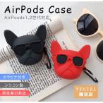 Airpods ケース カバー ブルドッグ エアーポッズ かわいい おしゃれ