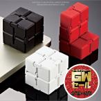 ストレス解消 おもちゃ インフィニティ キューブ トイ 指 体操 暇つぶし 子供