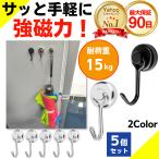 マグネットフック 強力 ステンレス おしゃれ ネオジム ネオジウム 磁石 フック 浴室 大 超強力