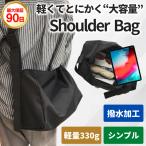 メッセンジャーバッグ メンズ 防水 a4 大きめ 大容量 ビジネス 肩掛けバッグ ボディバッグ 軽い 30代 40代