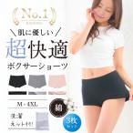 ショーツレディース 綿 ボクサーパンツ レディース 綿パンツ 綿下着 コットンショーツ 大きいサイズ セット