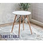Eames TABLE イームズ お洒落 MDF板 コンパクト