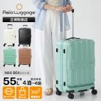  Азия * багажный Asia Luggage чемодан MAX BOX передний открытый 55L 4.5.6.ALI-8511-22 | бренд [ стандартный обращение магазин ][ отметка 10 раз ]