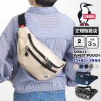 チャムス CHUMS ボディバッグ リサイクル スモール ウエストポーチ 2way ショルダー 各色 CH60-3964 | ブランド [正規取扱店]【ポイント10倍 | ノベルティ】