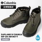  Colombia Columbia ботинки sa план doSAPLAND IV CHUKKA WP OH INFINITY обувь теплоизоляция водонепроницаемый YU9682 367 Dark Moss | бренд [ стандартный обращение магазин ][ отметка 10 раз ]