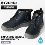  Colombia Columbia ботинки sa план doSAPLAND IV CHUKKA WP OH INFINITY обувь водонепроницаемый YU9682 464 Collegiate Navy | бренд [ стандартный обращение магазин ][ отметка 10 раз ]