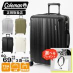  Coleman Coleman чемодан ALMITE M размер экстракт хлеб двойной 60L 4.5. каждый цвет 01470 | бренд [ стандартный обращение магазин ][ отметка 10 раз | можно выбрать Novelty ]