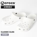 クロックス crocs サン�