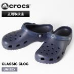 クロックス crocs サン�