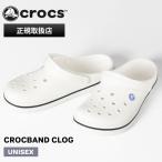 クロックス crocs サンダル クロックバンド クロッグ Crocband Clog メンズ レディース WHITE ホワイト 靴 11016-100 | ブランド [正規取扱店]【ポイント10倍】