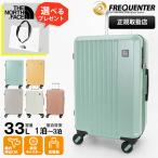 flikenta-FREQUENTER чемодан LIEVE 33L Carry кейс машина внутри приносить тихий звук каждый цвет 1-250 | бренд [ стандартный обращение магазин ][ отметка 10 раз | можно выбрать Novelty ]