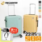flikenta-FREQUENTER чемодан LIEVE 22L Carry машина внутри приносить тихий звук легкий каждый цвет 1-251 | бренд [ стандартный обращение магазин ][ отметка 10 раз | можно выбрать Novelty ]