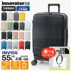 ino Beta -innovator чемодан 55L M передний открытый 4.5.2 год гарантия каждый цвет INV155 | бренд [ стандартный обращение магазин ][ отметка 10 раз | можно выбрать Novelty ]