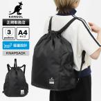 カンゴール KANGOL ナップサック ドローストリングバッグ リュックサック 巾着バッグ 軽量 各色 250-1026 | ブランド [正規取扱店]【ポイント10倍】