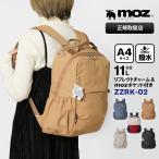 ショッピングマザーズバッグ モズ moz バックパック デイパック リュック マザーズバッグ キャリーオン対応 11L 各色 ZZRK-02 | ブランド [正規取扱店]【ポイント10倍 | 選べるノベルティ】