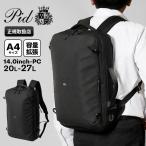 ピーアイディー PID バックパック Fairo 2way ブリーフケース 容量拡張 20L-27L P.I.D PAU302 | ブランド [正規取扱店]【ポイント10倍 | 選べるノベルティ】