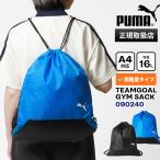  Puma PUMAnapsak Jim sak команда Gold мясо для жаркого to кольцо сумка рюкзак мешочек 16L легкий каждый цвет 090240 | бренд [ стандартный обращение магазин ][ отметка 10 раз ]