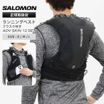  Salomon SALOMON бег лучший ADV SKIN 12 SETflask рюкзак 2026SS S/M/L LC2464300 | бренд [ стандартный обращение магазин ][ отметка 10 раз | можно выбрать Novelty ]