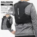 サロモン SALOMON ランニングベスト ADV SKIN 5 SET フラスク ハイドレーション 2026SS LC2464900 | ブランド [正規取扱店]【ポイント5倍】