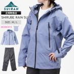  acid Ran SUIRAN непромокаемая одежда SHIRUBE RAIN SUIT W женский M/L 2026SS SR100W SUMIRE | бренд [ стандартный обращение магазин ][ отметка 5 раз | можно выбрать Novelty ]