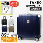  Takeo Kikuchi TAKEO KIKUCHI чемодан Darjeeling бизнес S 32L машина внутри приносить каждый цвет DAJ001-32 | бренд [ стандартный обращение магазин ][ отметка 10 раз | можно выбрать Novelty ]