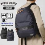 ワンダーバゲージ WONDER BAGGAGE バックパック ライトパック 18L 日本製 各色 WB-G-022 | ブランド [正規取扱店]【ポイント10倍 | 選べるノベルティ】