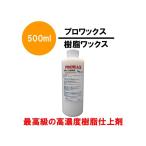  пол для полимер воск напольное покрытие бесплатная доставка Pro воск 500ml